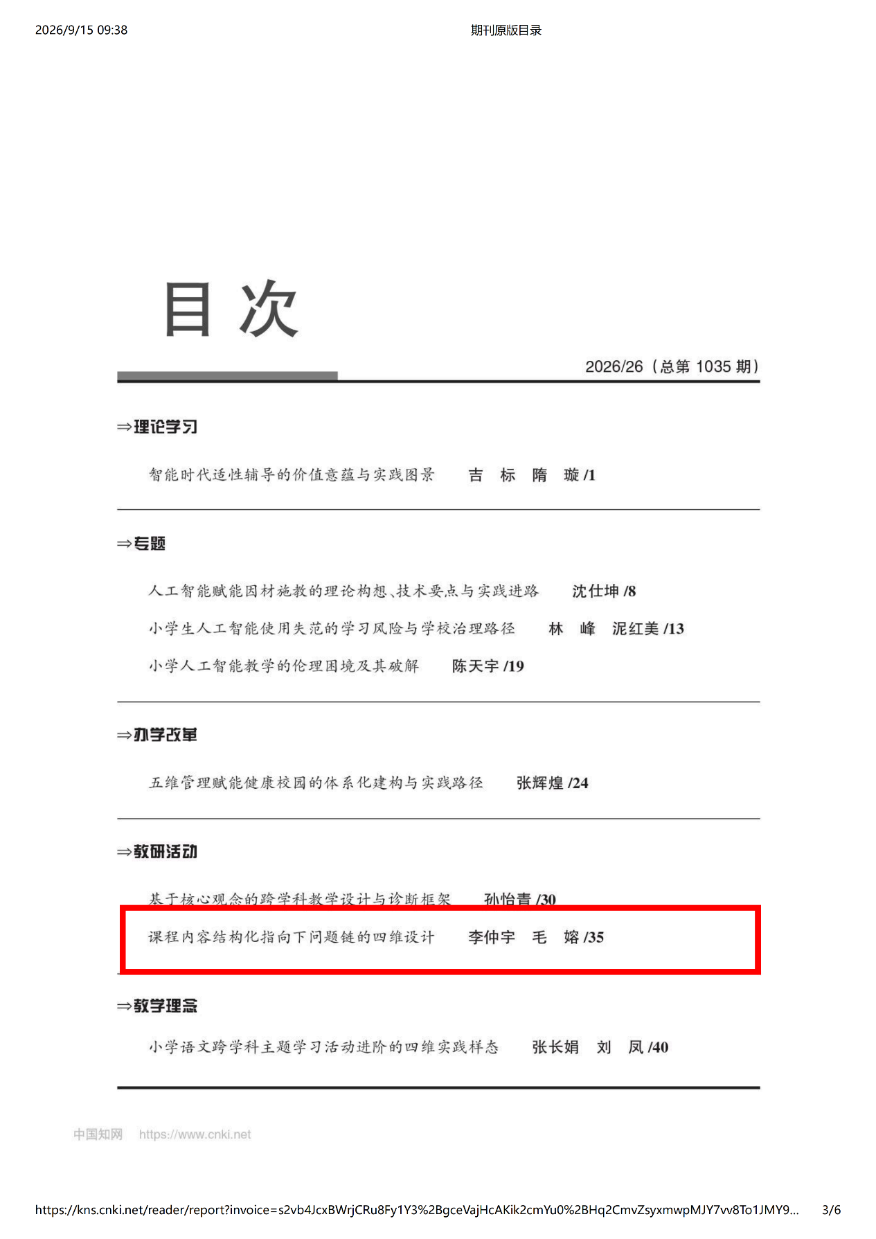 期刊原版目录_03