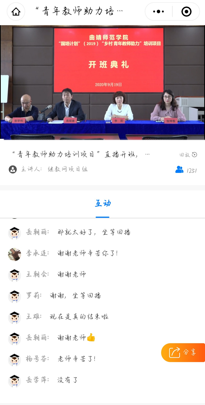 开班2.png
