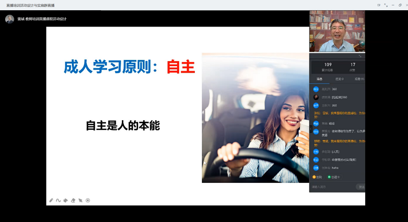 网络授课1.png