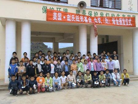 09年资助的学生